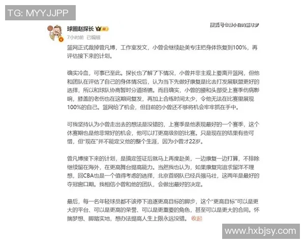 媒体人评小曾被裁并不意外称虽显仓促但机会当前人人都想拼